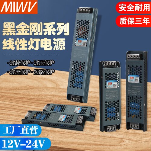 明伟黑金刚系列开关电源安全稳定