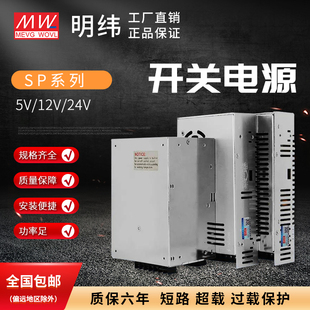 600W 15V 320 36V 240 150 500 48V 12V 明纬开关电源 24V