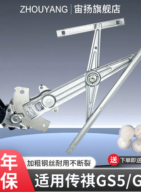 适用于广汽传祺GS5 GA5玻璃升降器总成12-21年电动车窗摇机升降器