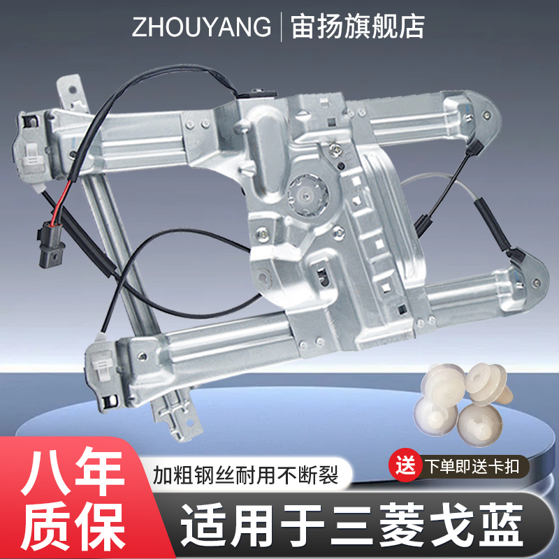 三菱戈蓝玻璃升降器质量保障