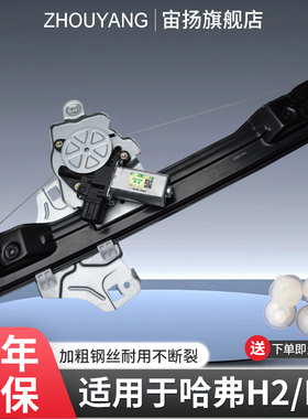 适用长城哈弗H1 H2 H2S 一二三代H6 酷派H7凌傲C20玻璃升降器总成