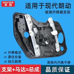 北京现代朗动升降器摇窗机现代朗动玻璃升降器摇窗机支架钢丝绳