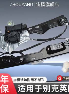 适用于别克09-19年英朗玻璃升降器总成GTXT电动车窗摇窗机前后左