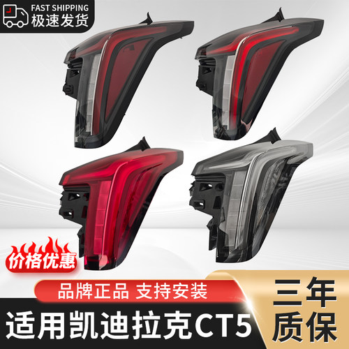 ZIOLLYIOR/宙扬适用凯迪拉克CT5