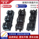适用于北京现代I30 IX25玻璃升降器开关 X35左前车窗电动按钮