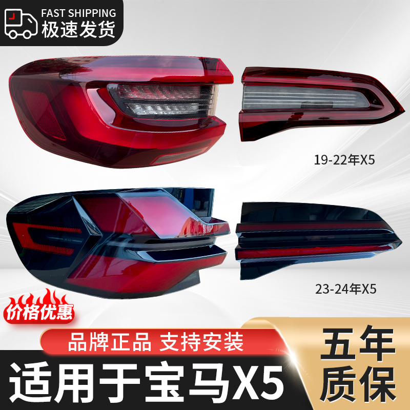 ZIOLLYIOR/宙扬适用于宝马X5尾灯
