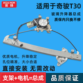 T31 适用于日产奇骏03 19年T30 T32玻璃升降器总成摇窗机支架马达