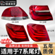 适用于宝马七系后尾灯总成04 23年宝马7系730 740后尾灯壳罩杠灯