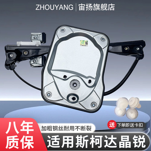 适用于斯柯达晶锐升降器总成