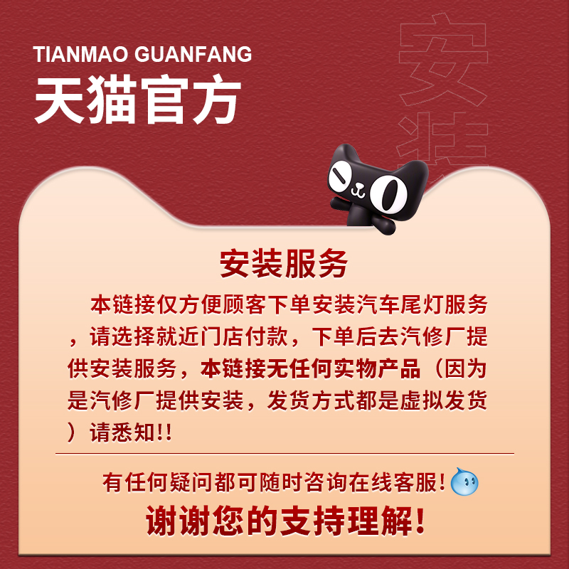 1  最新汽车后尾灯安装服务 安装门店选择 到店安装 安装服务