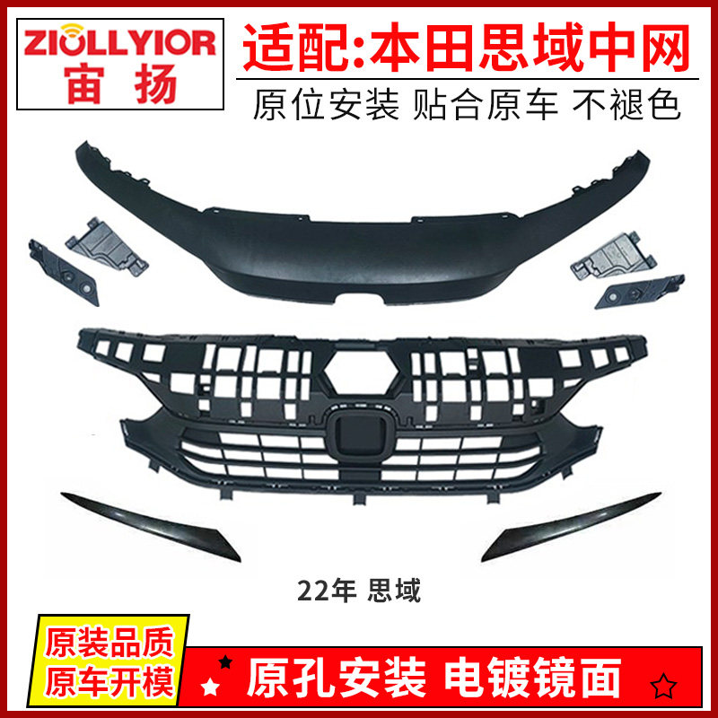 适用于22款思域 十一代思域 前杠中网专用前脸格栅通风网中网总成,汽车零部件/养护/美容/维保,中网,淘宝优惠券,粉丝福利购,淘宝优惠卷