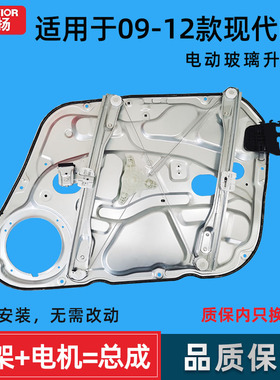 适用现代I30领翔御翔新胜达玻璃升降器支架电机i30车窗摇机钢丝绳