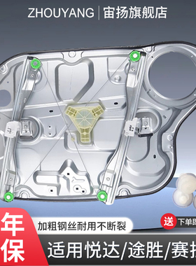 北京现代悦动电动玻璃升降器总成赛拉图途胜车窗摇窗机支架子电机