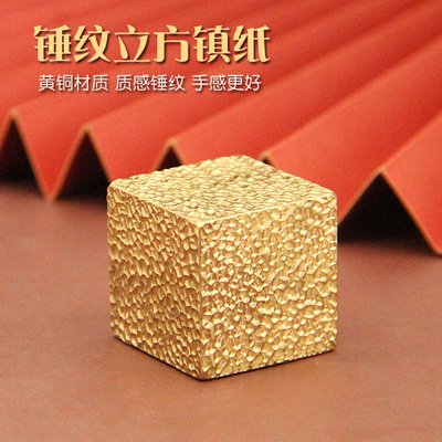 维班黄铜锤纹镇纸文房书法镇尺