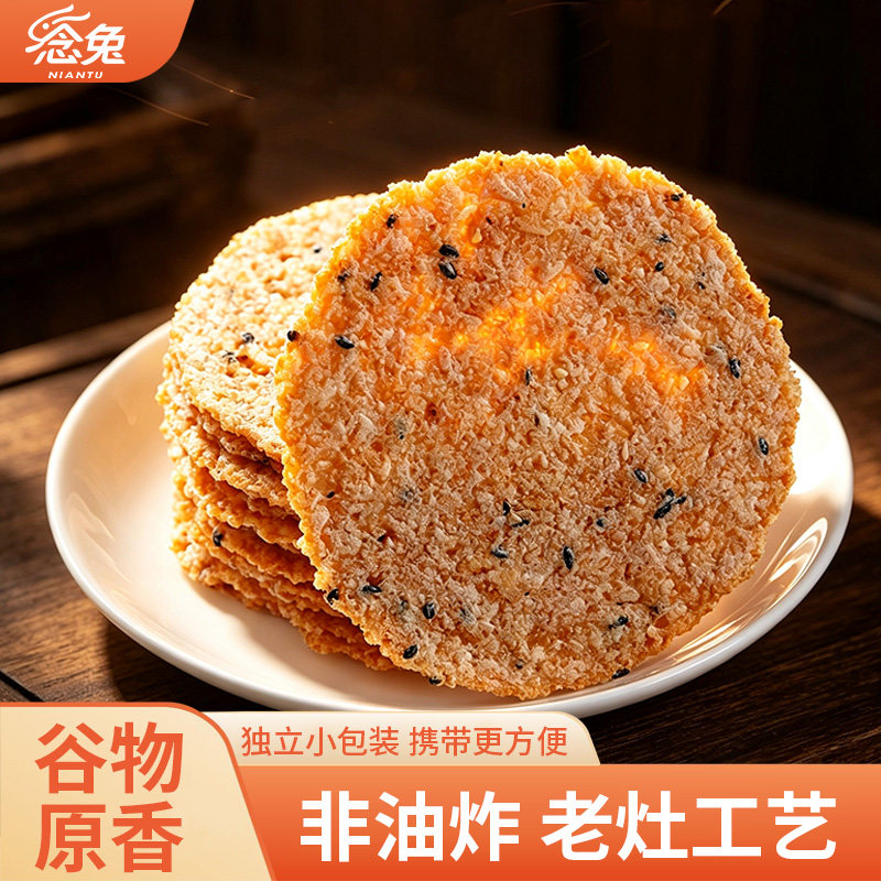 念兔三黄米片小米锅巴