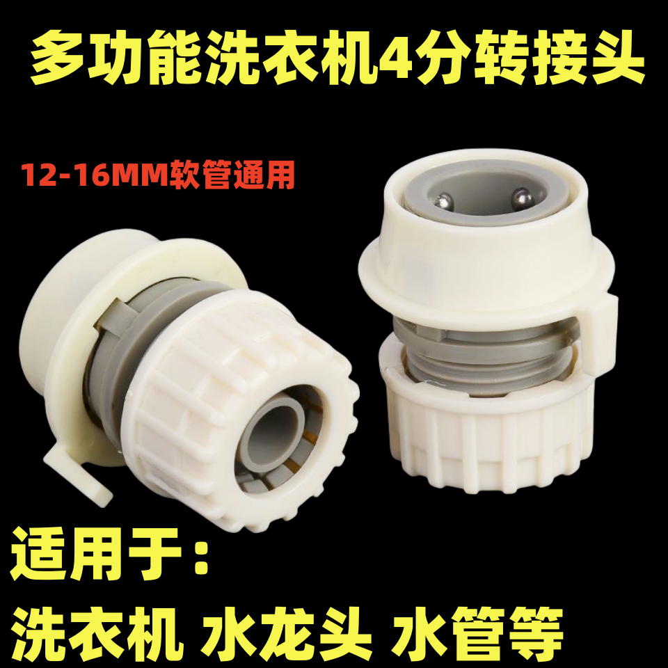 洗车水枪家用洗衣机水龙头卡扣快接接头 浇花4分软管水管快速接头