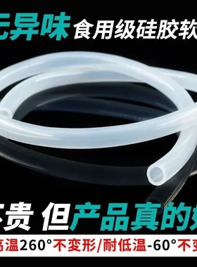 食品级硅胶桶装水自动抽水管