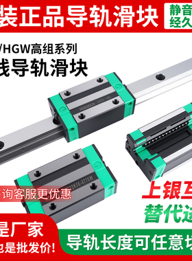 国产上银直线导.轨微型滑.块进口互换滑轨滑动轴承HGH/HW方轨滑台