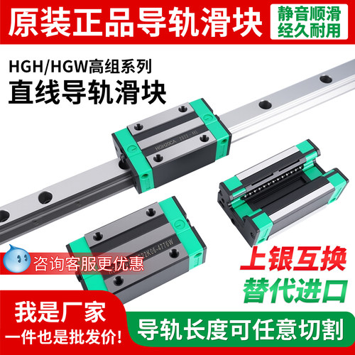 直线导轨上银滑块滑轨线轨导轨