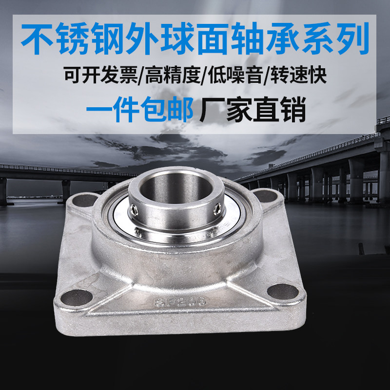 不锈钢外球面轴承SUCF205