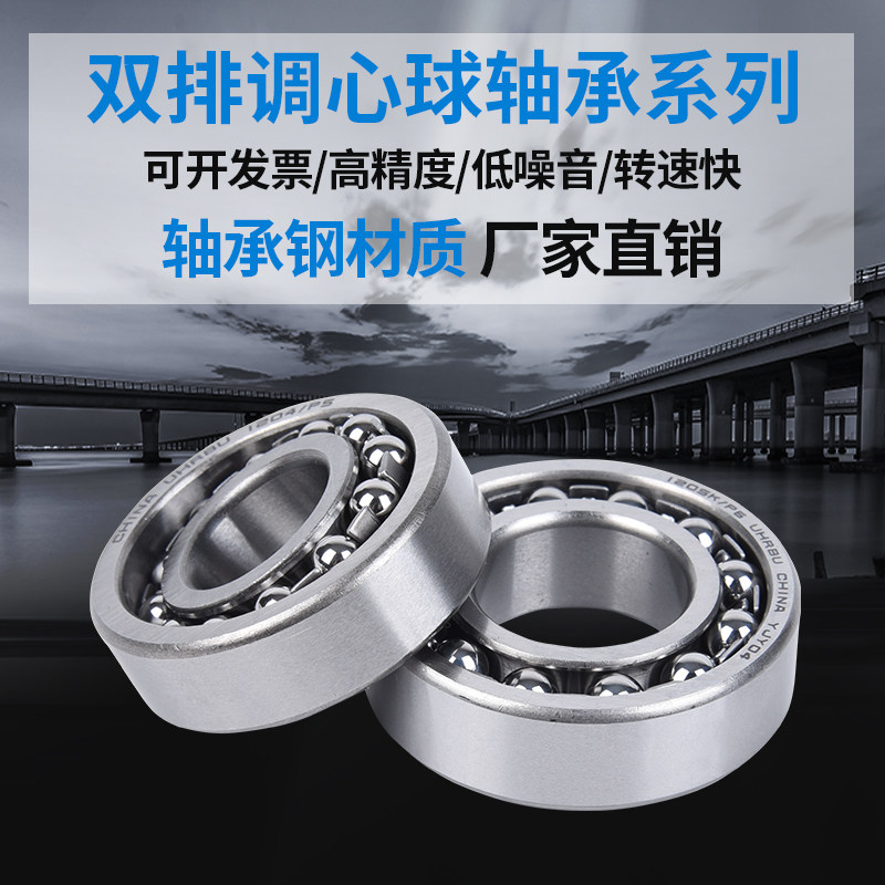 调心球轴承耐高温高速双排1314  1315  1316 1317 1326  A(K)TN