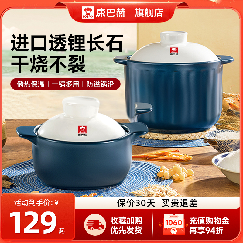 康巴赫砂锅耐高温干烧不裂大容量陶瓷煲家用炖肉锅煲汤锅中药锅
