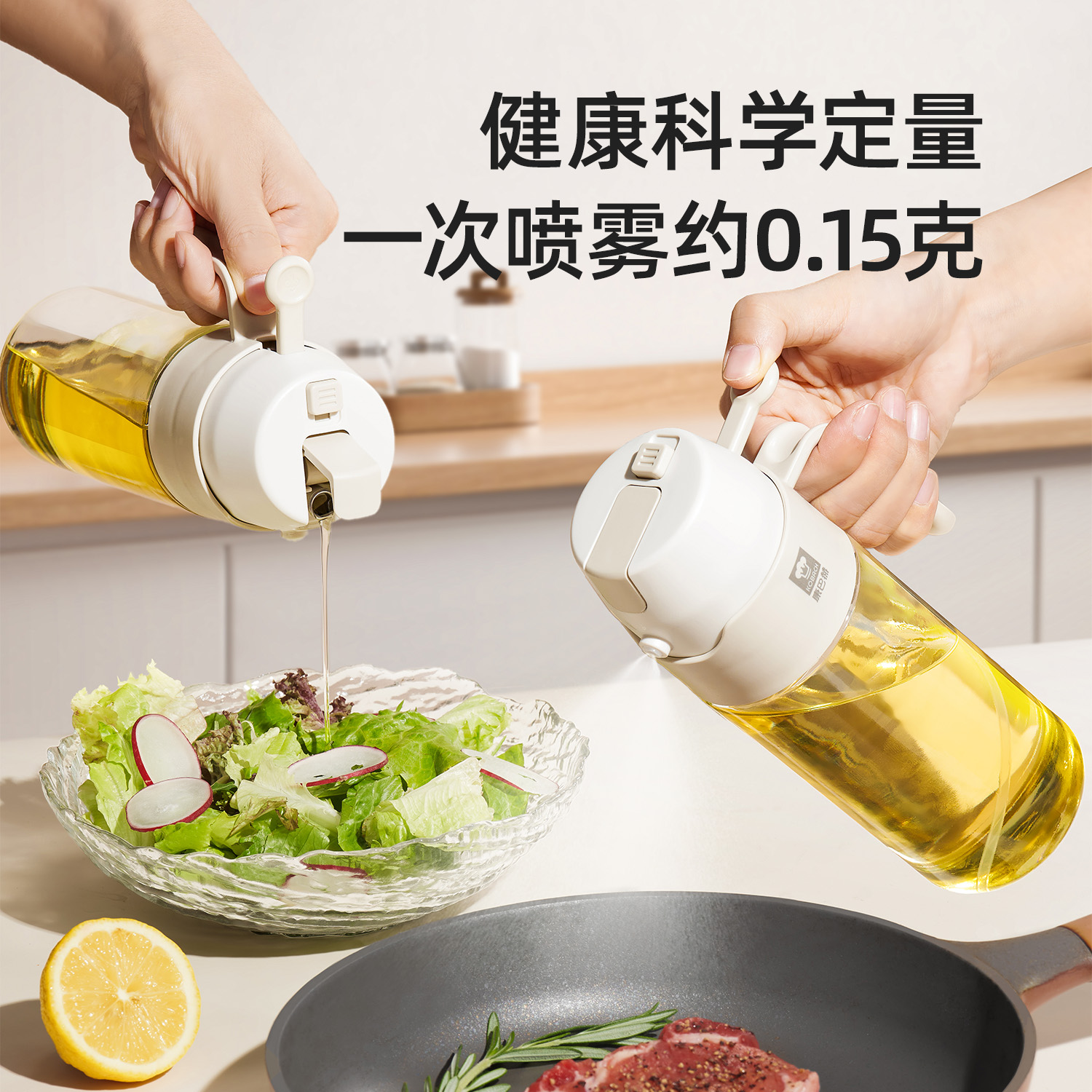 康巴赫喷倒两用油壶厨房家用油瓶