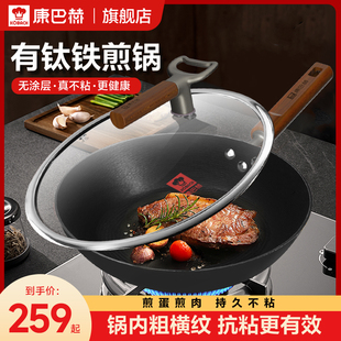 康巴赫牛排煎锅平底不粘锅家用电磁炉专用炒锅无涂层钛铁锅炒菜锅