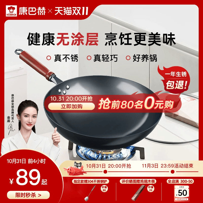 【加购!31日晚8抢0元购】康巴赫无涂层炒锅真不锈防锈家用炒菜怎么看?