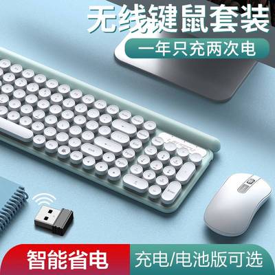 无线键盘鼠标套装静音可充电款式机械手感台式电脑笔记本家用办公