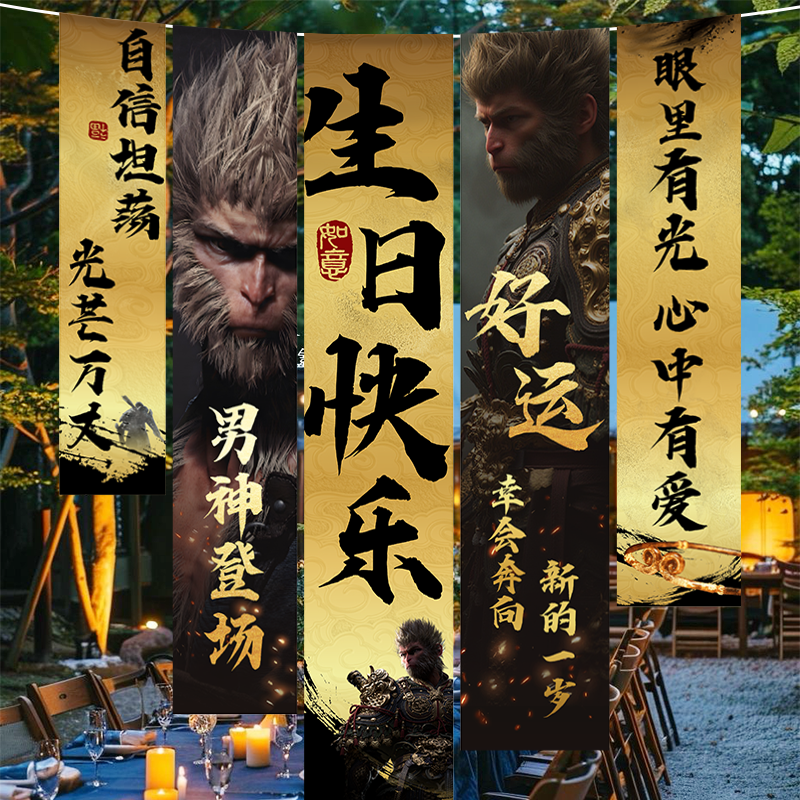 生日布置装饰挂布背景道具男孩