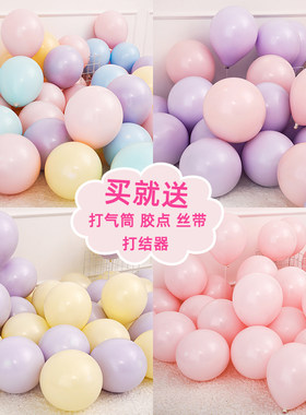 马卡龙色房间生日派对布置装饰