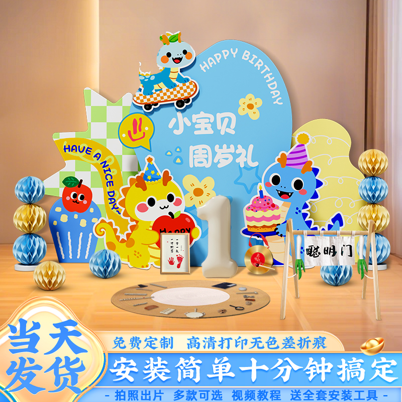 多巴胺周岁礼生日布置背景墙kt板