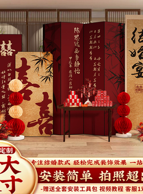 中式结婚礼现场景布置全套氛围装饰背景墙农村回门宴留影区kt展板