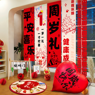 龙宝宝周岁礼生日布置氛围感场景装饰抓周用品家庭版简单背景挂布
