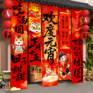 元宵节氛围场景布置装饰品店铺橱窗游园会活动拍照挂布条幅背景布