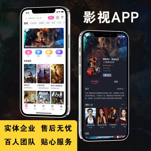 影视APP小程序源码定制开发电影电视剧视频播放器带VIP会员模式