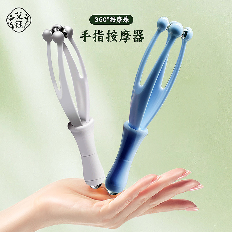 艾钰手指按摩器多功能手关节滚轮式缓解手部按摩夹滚珠按摩神器,个人护理/保健/按摩器材,手部/手臂按摩器,淘宝优惠券,粉丝福利购,淘宝优惠卷