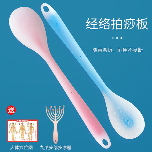 硅胶拍痧板经络养生按摩锤敲打棒