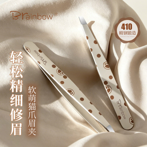 Brainbow高精密拔毛钳不锈钢镊子