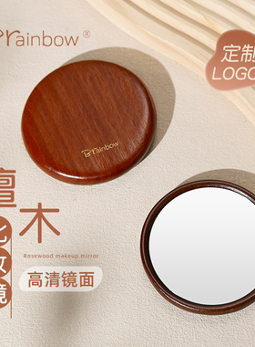Brainbow檀木镜子便携迷你化妆镜随身手持镜木质可定制刻字礼盒装