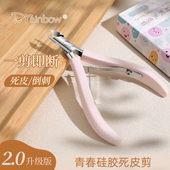 Brainbow死皮剪去死皮倒刺神器锋利专业不锈钢美甲工具美甲店专用