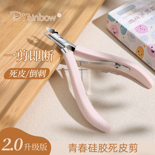 专业美甲死皮剪角质倒刺修理剪刀