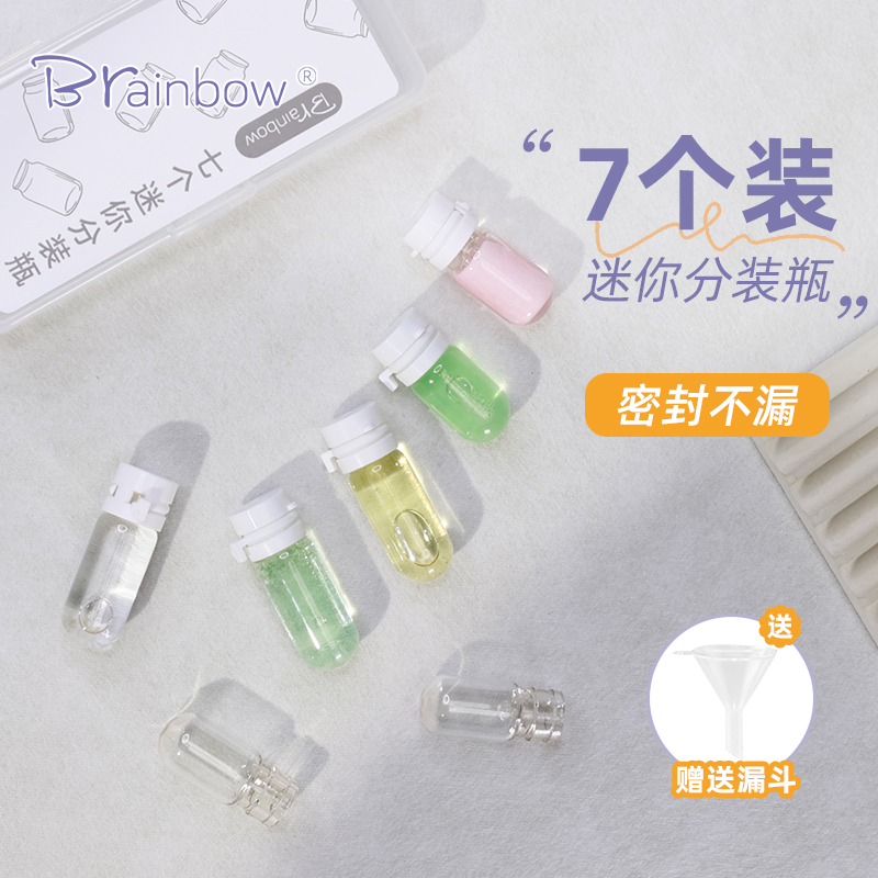 旅行分装瓶迷你便携密封不漏液