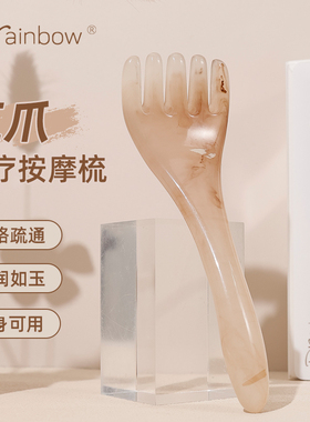 Brainbow五爪头疗按摩梳经络疏通梳头皮美容拨筋全身用养生工具