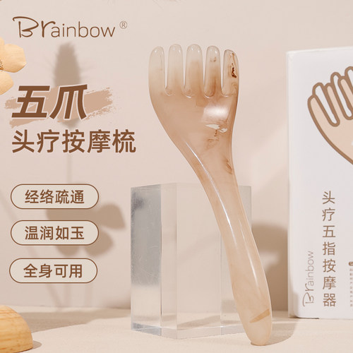 头疗按摩梳经络疏通美容拨筋工具