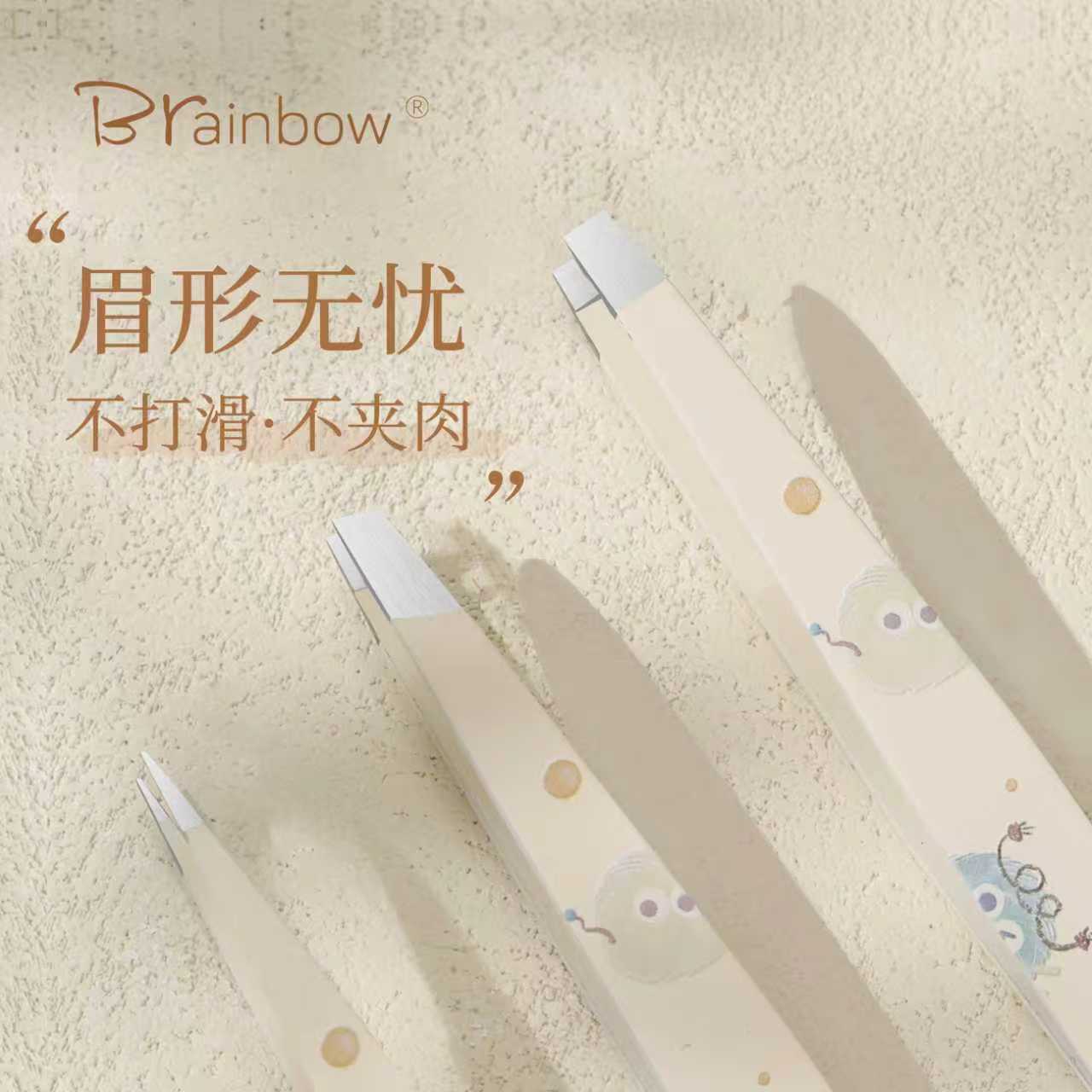 Brainbow不锈钢眉毛夹高精密修眉拔毛工具眉夹拔胡子假睫毛镊子