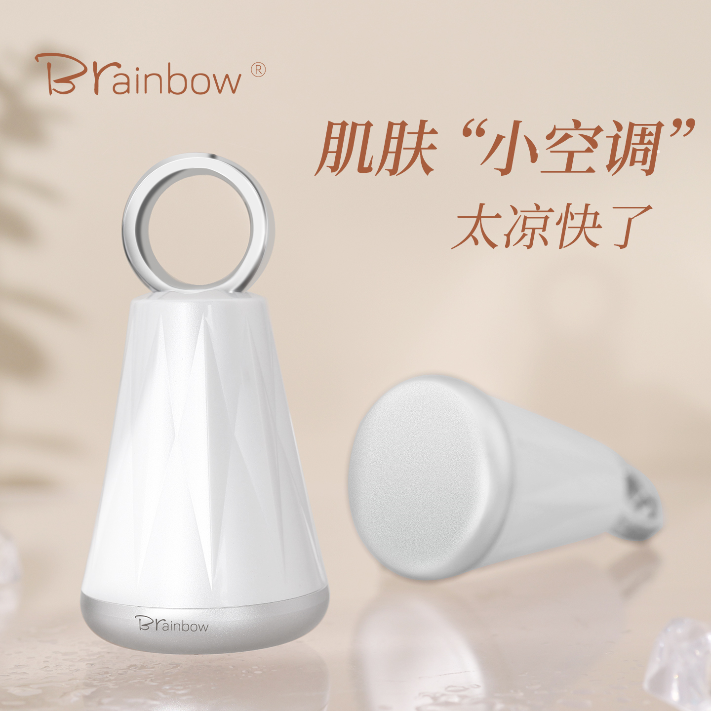 小冰锤按摩仪脸部美容护肤工具