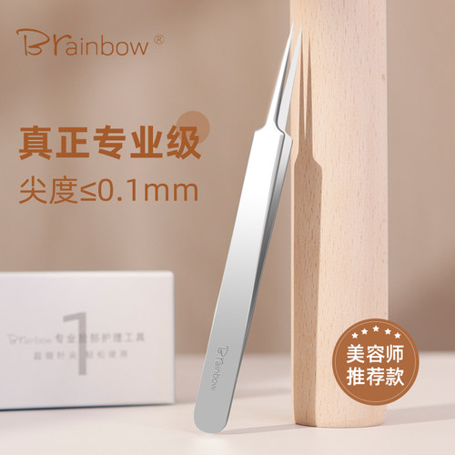 5号粉刺夹超尖超细美容店专用
