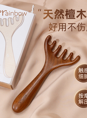 Brainbow六爪按摩梳鹿角头皮按摩器头部经络天然檀木养生头疗工具